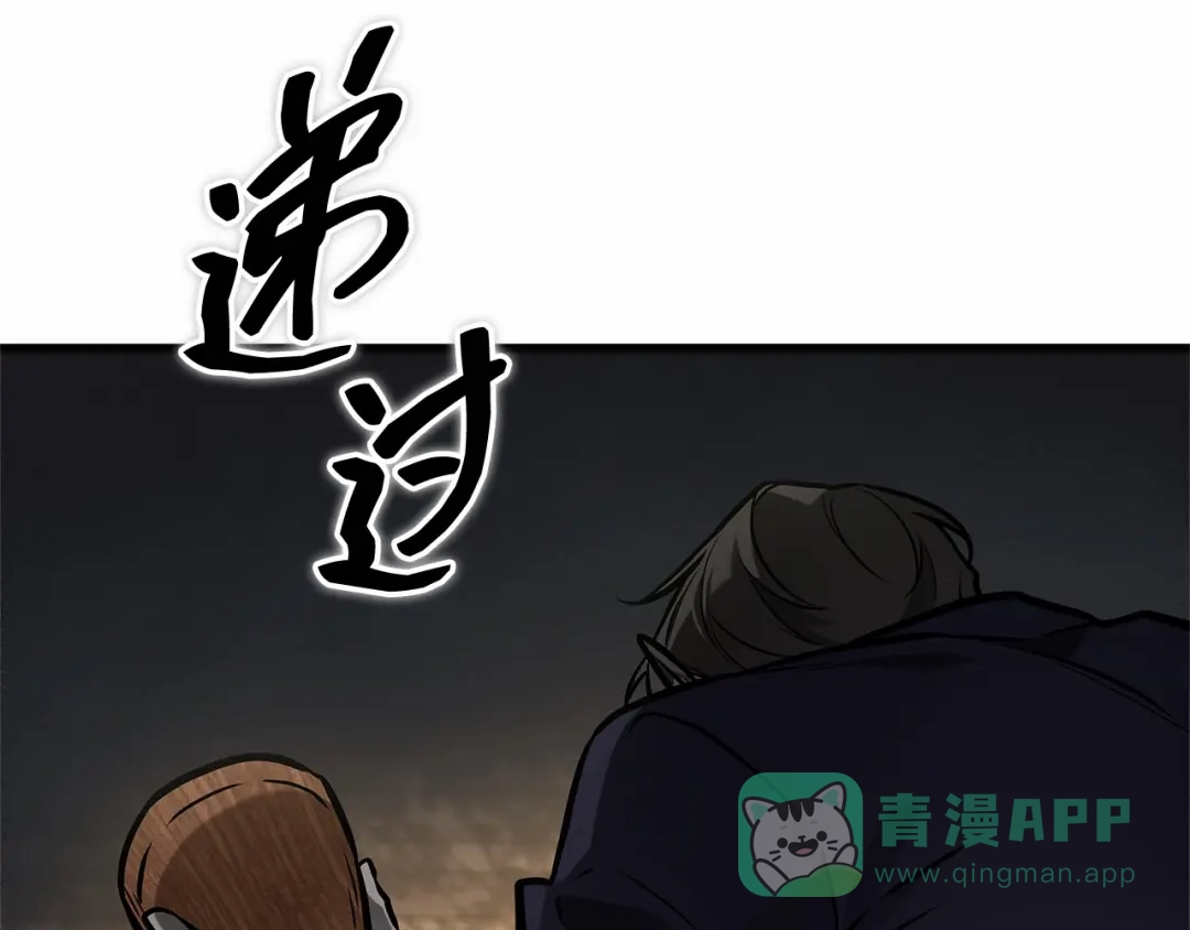 全知读者视角 280 崭新的传说（5） 第61页