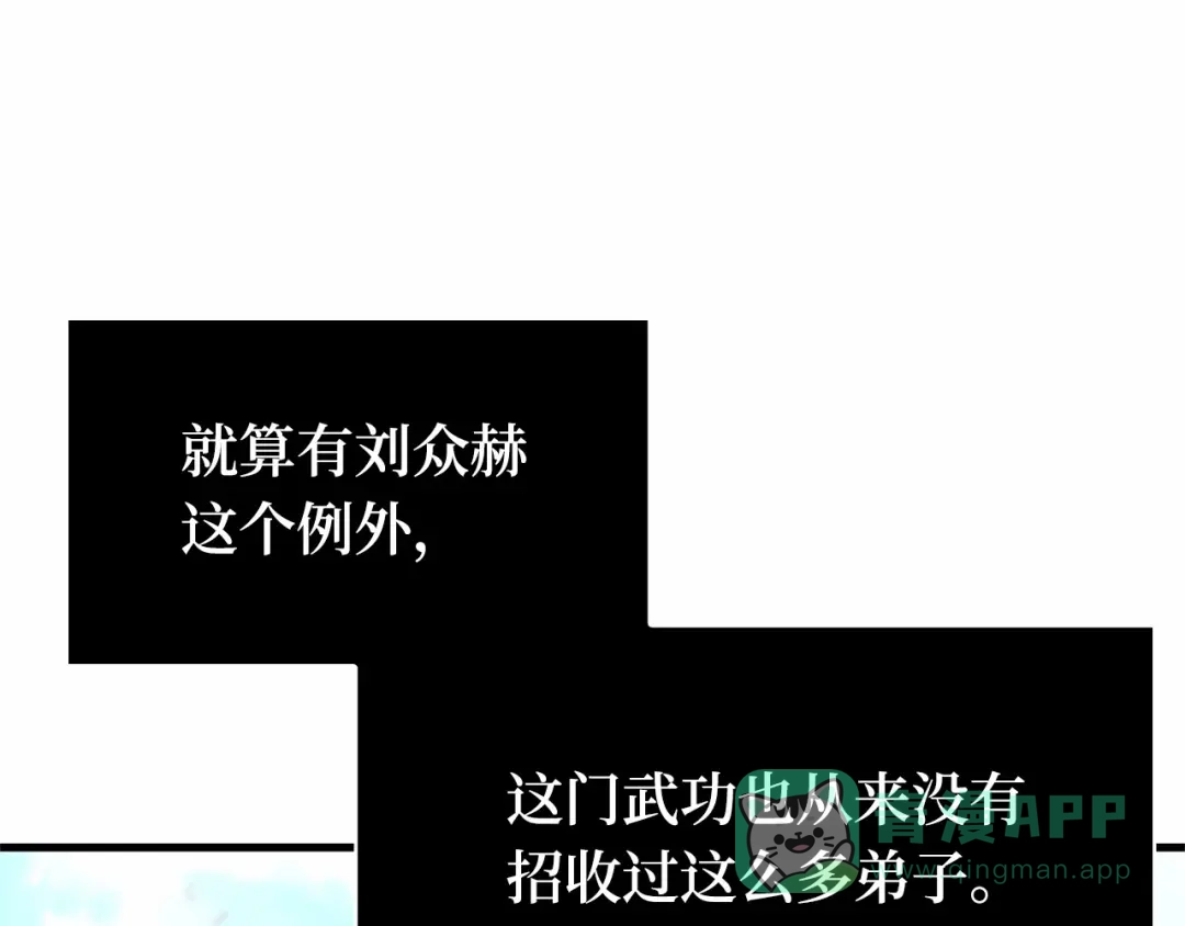 全知读者视角 280 崭新的传说（5） 第166页