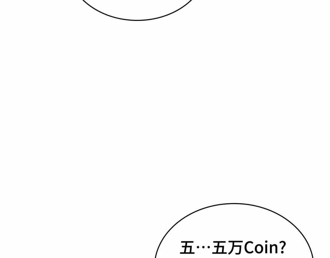 全知读者视角 280 崭新的传说（5） 第79页