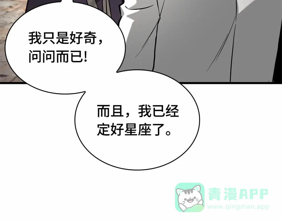 全知读者视角 280 崭新的传说（5） 第96页
