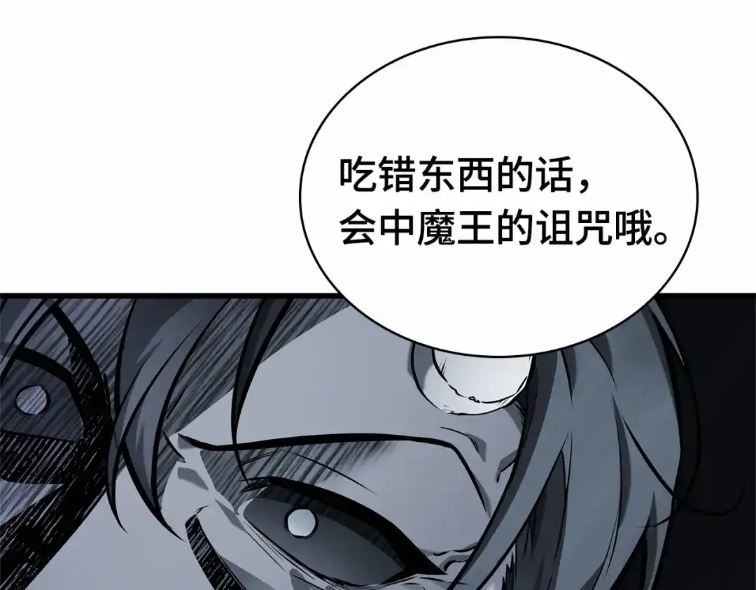 全知读者视角 280 崭新的传说（5） 第54页