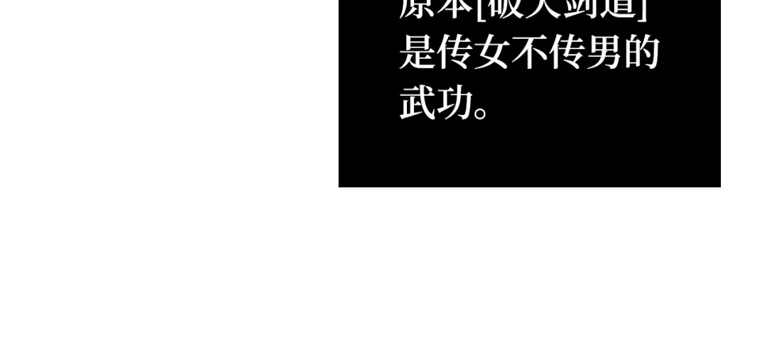 全知读者视角 280 崭新的传说（5） 第165页