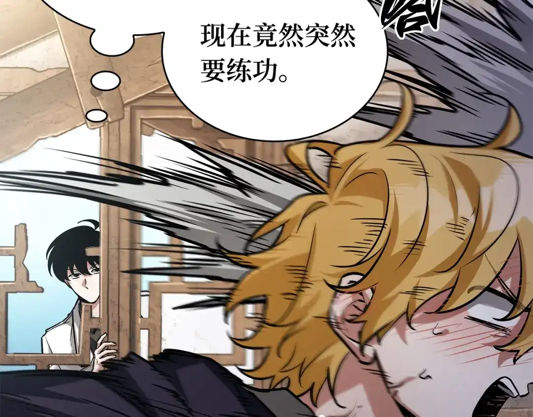 全知读者视角 280 崭新的传说（5） 第143页