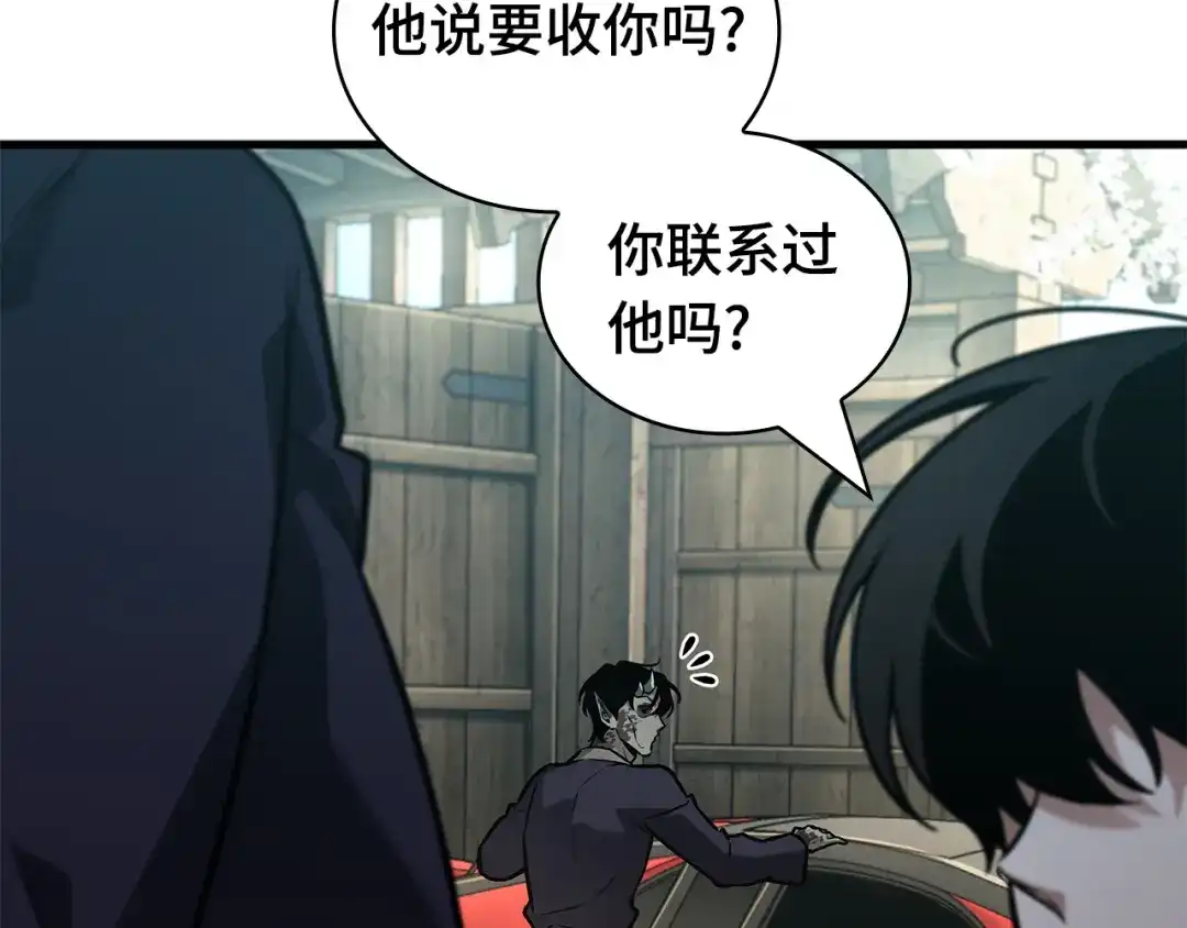 全知读者视角 280 崭新的传说（5） 第115页