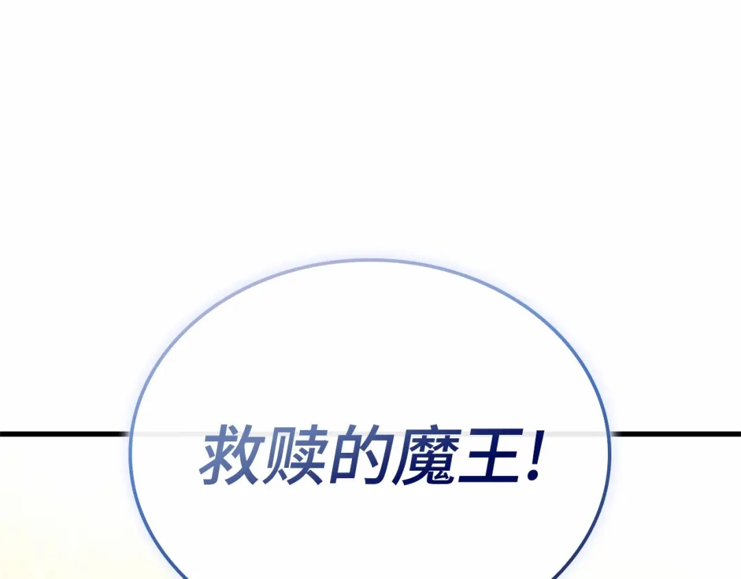 全知读者视角 280 崭新的传说（5） 第104页