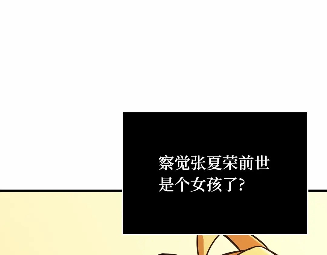 全知读者视角 280 崭新的传说（5） 第174页
