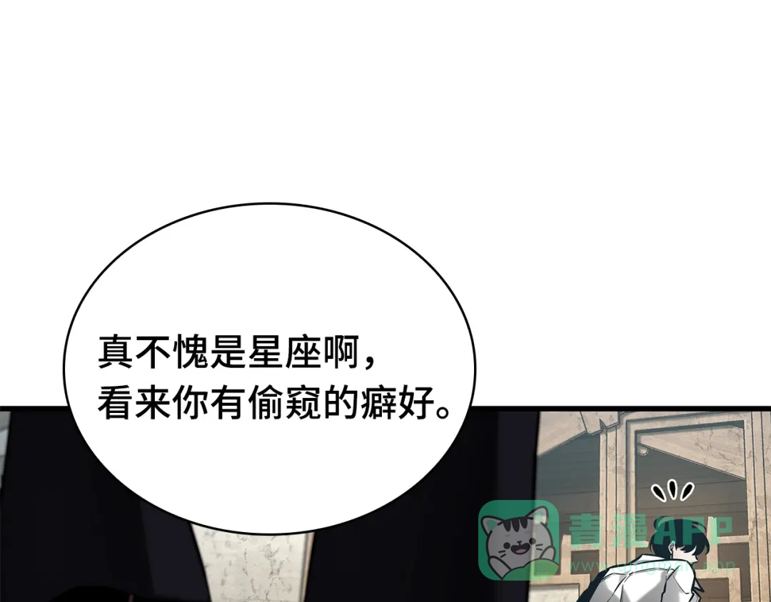 全知读者视角 280 崭新的传说（5） 第146页