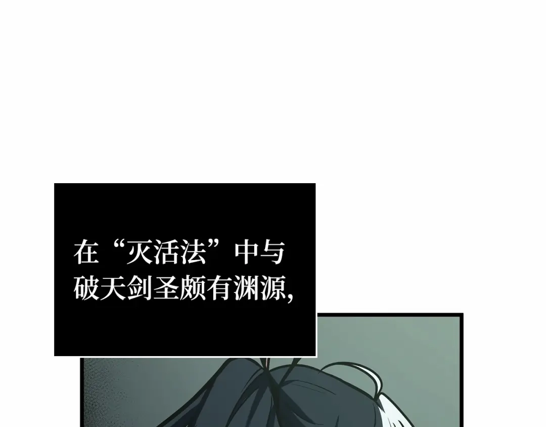全知读者视角 280 崭新的传说（5） 第192页