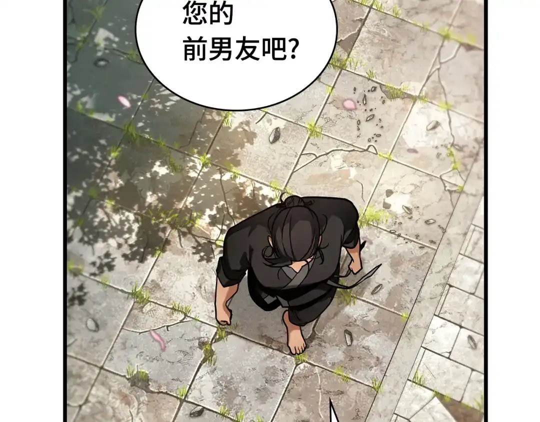 全知读者视角 280 崭新的传说（5） 第182页
