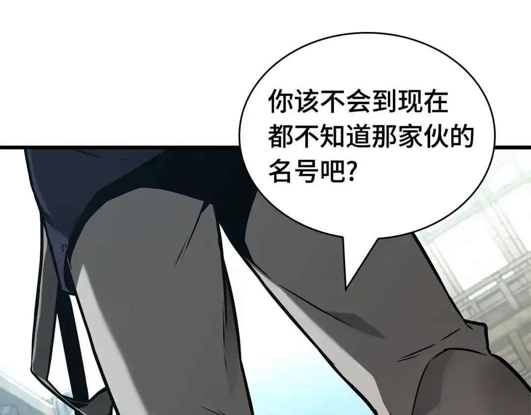 全知读者视角 280 崭新的传说（5） 第118页