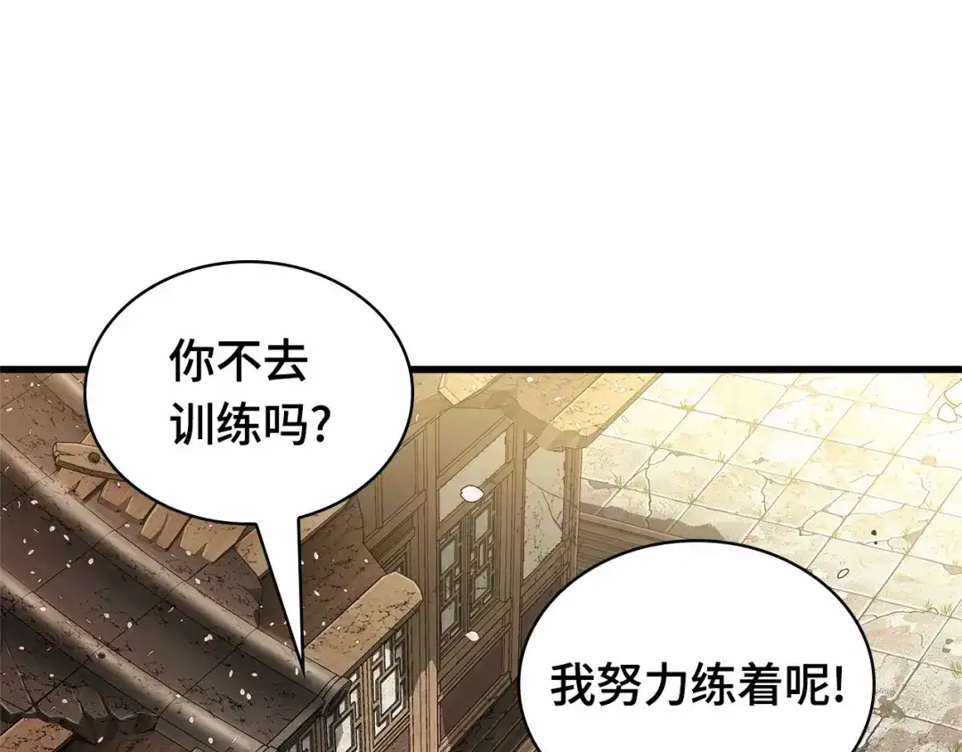 全知读者视角 280 崭新的传说（5） 第15页