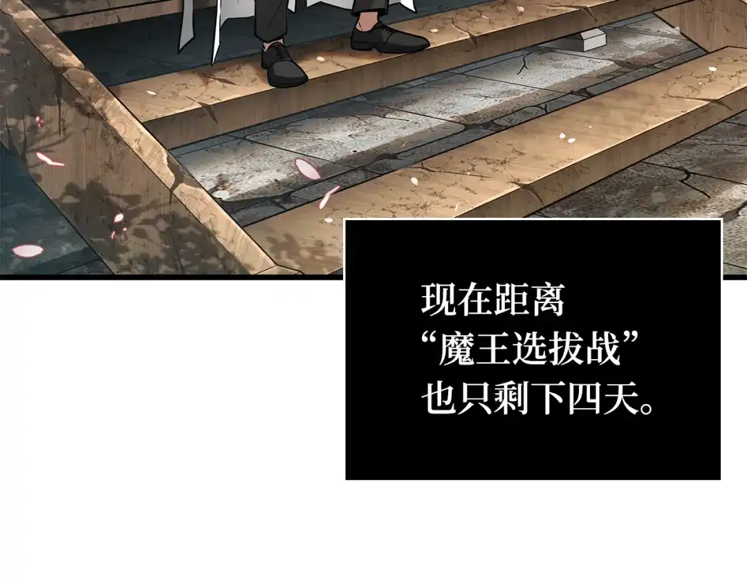 全知读者视角 280 崭新的传说（5） 第7页
