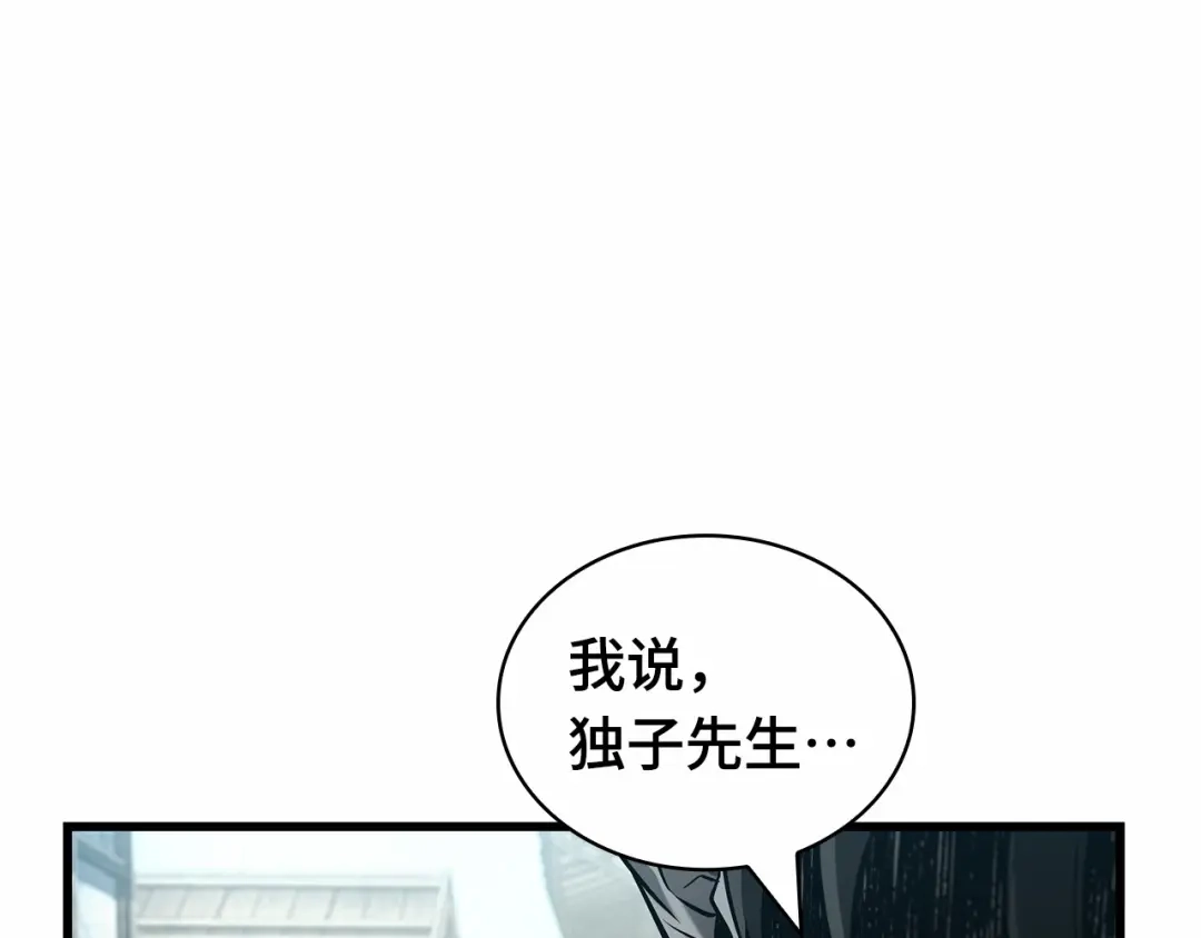 全知读者视角 280 崭新的传说（5） 第70页