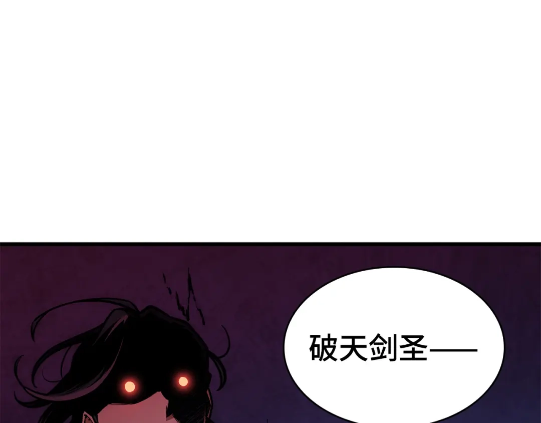 全知读者视角 280 崭新的传说（5） 第148页