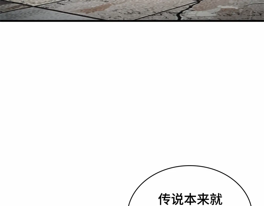全知读者视角 280 崭新的传说（5） 第169页