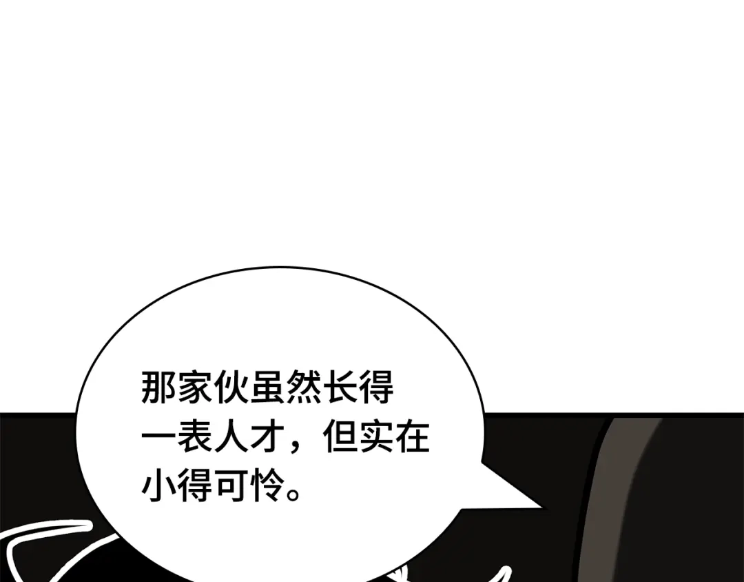 全知读者视角 280 崭新的传说（5） 第184页