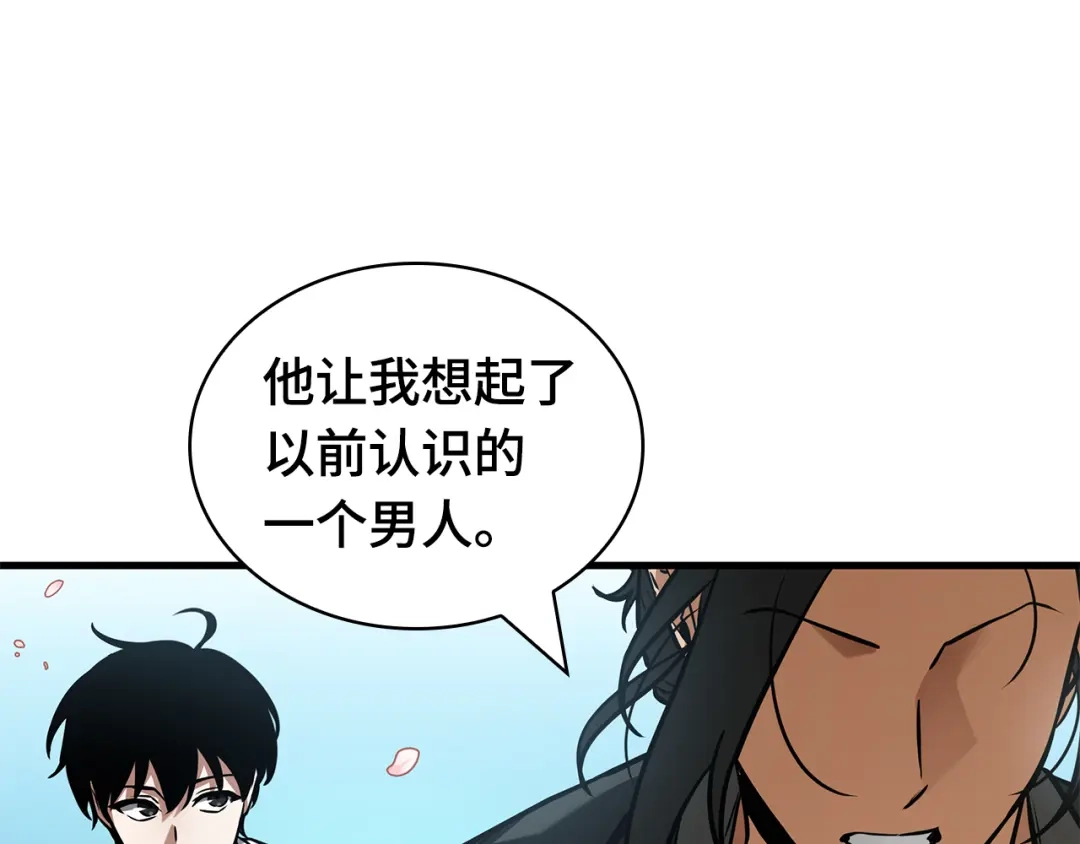 全知读者视角 280 崭新的传说（5） 第178页
