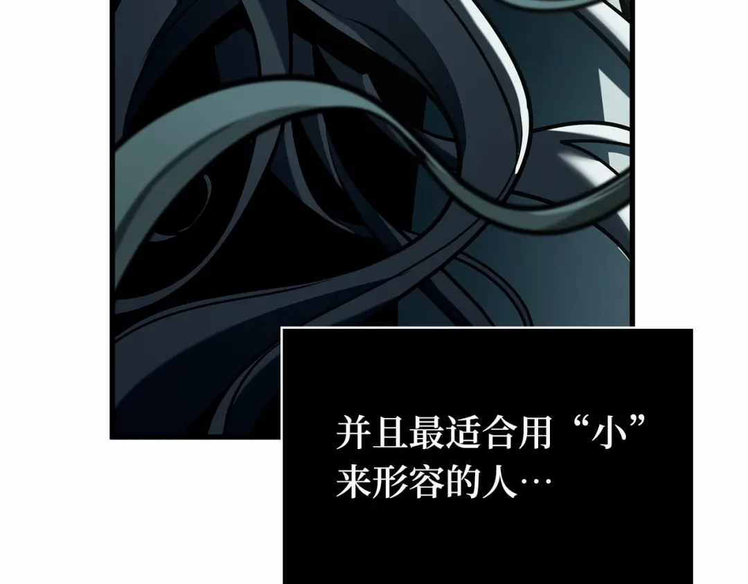 全知读者视角 280 崭新的传说（5） 第194页