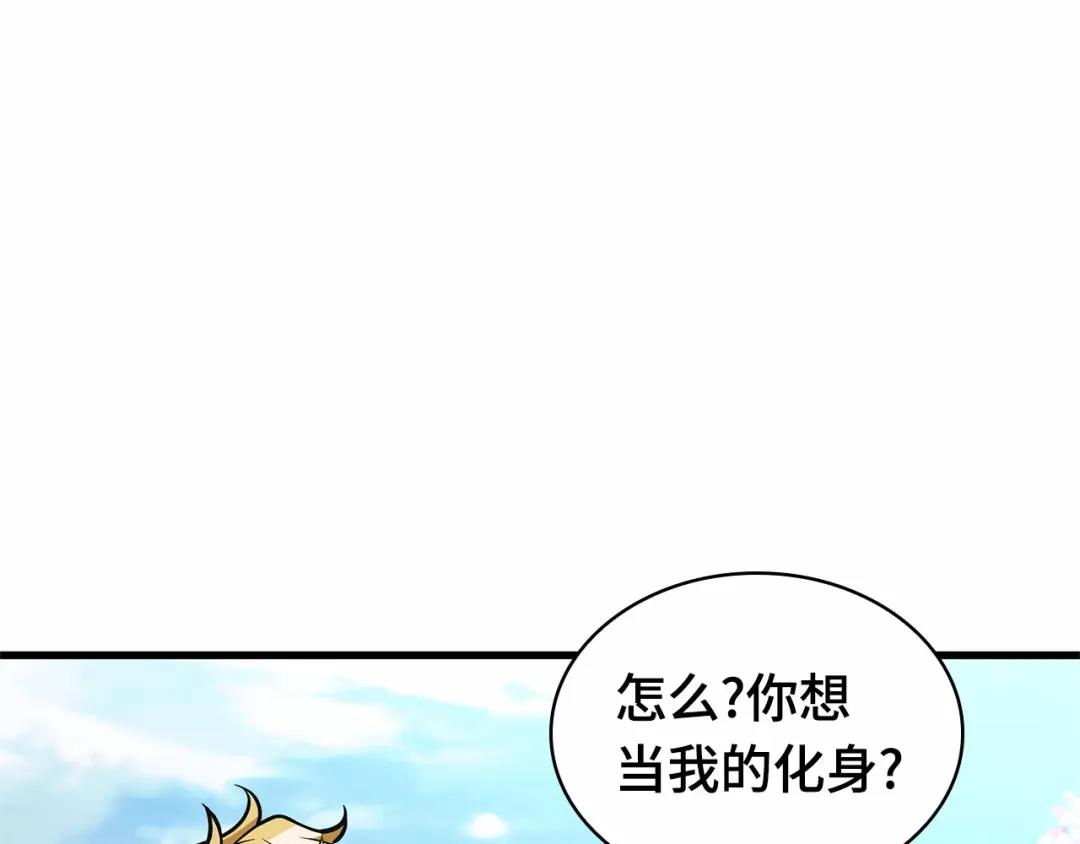 全知读者视角 280 崭新的传说（5） 第94页