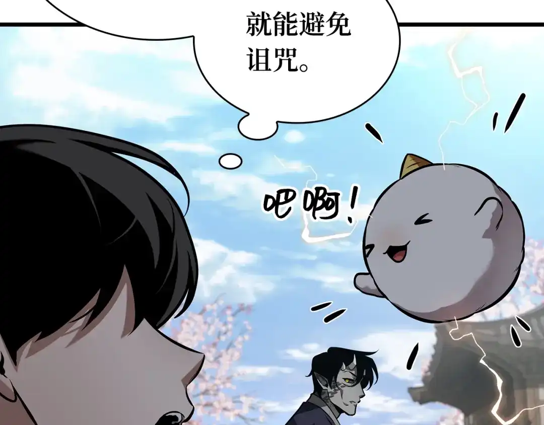 全知读者视角 280 崭新的传说（5） 第38页