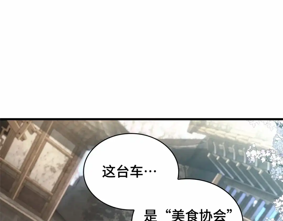 全知读者视角 280 崭新的传说（5） 第72页