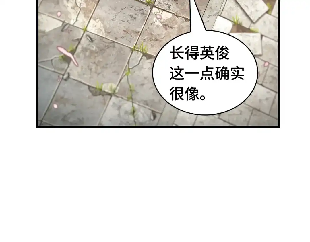 全知读者视角 280 崭新的传说（5） 第183页