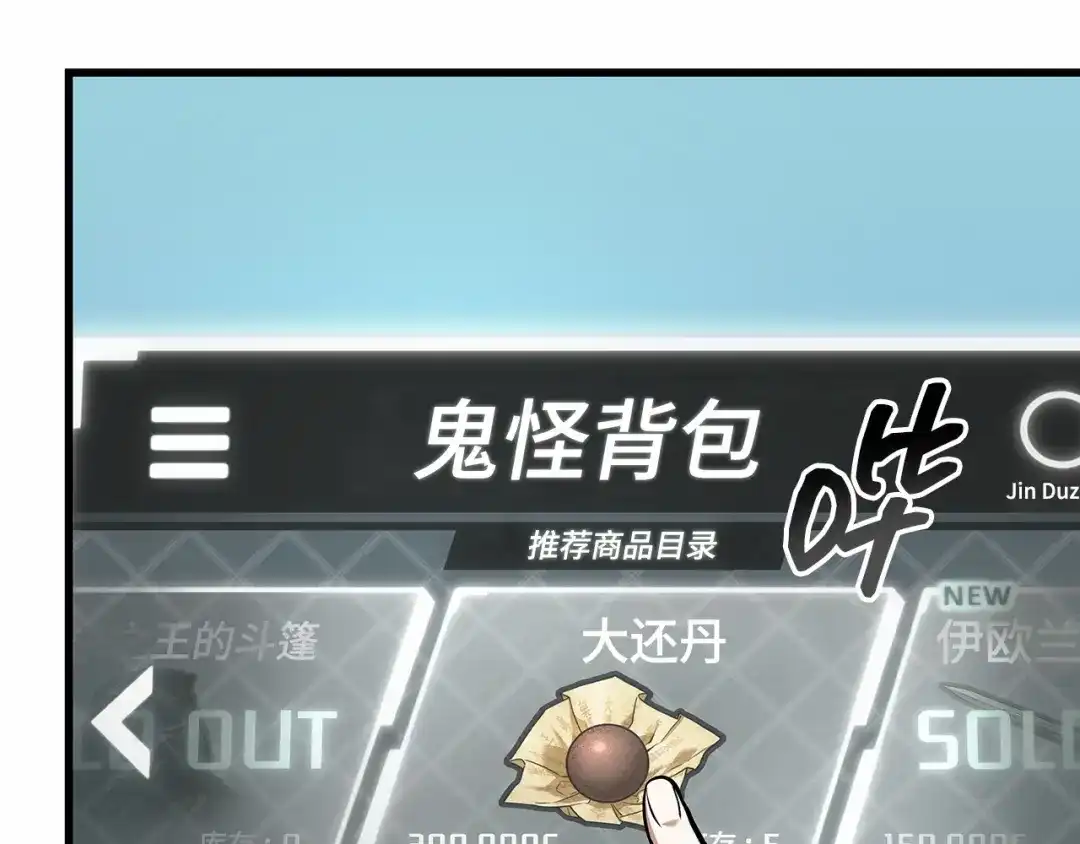 全知读者视角 280 崭新的传说（5） 第42页