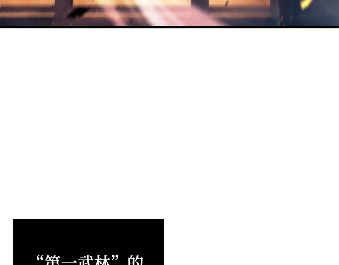 全知读者视角 280 崭新的传说（5） 第220页