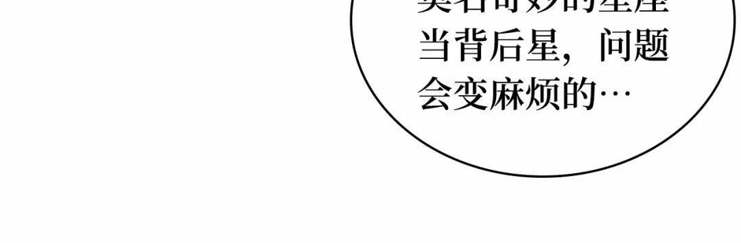 全知读者视角 280 崭新的传说（5） 第99页