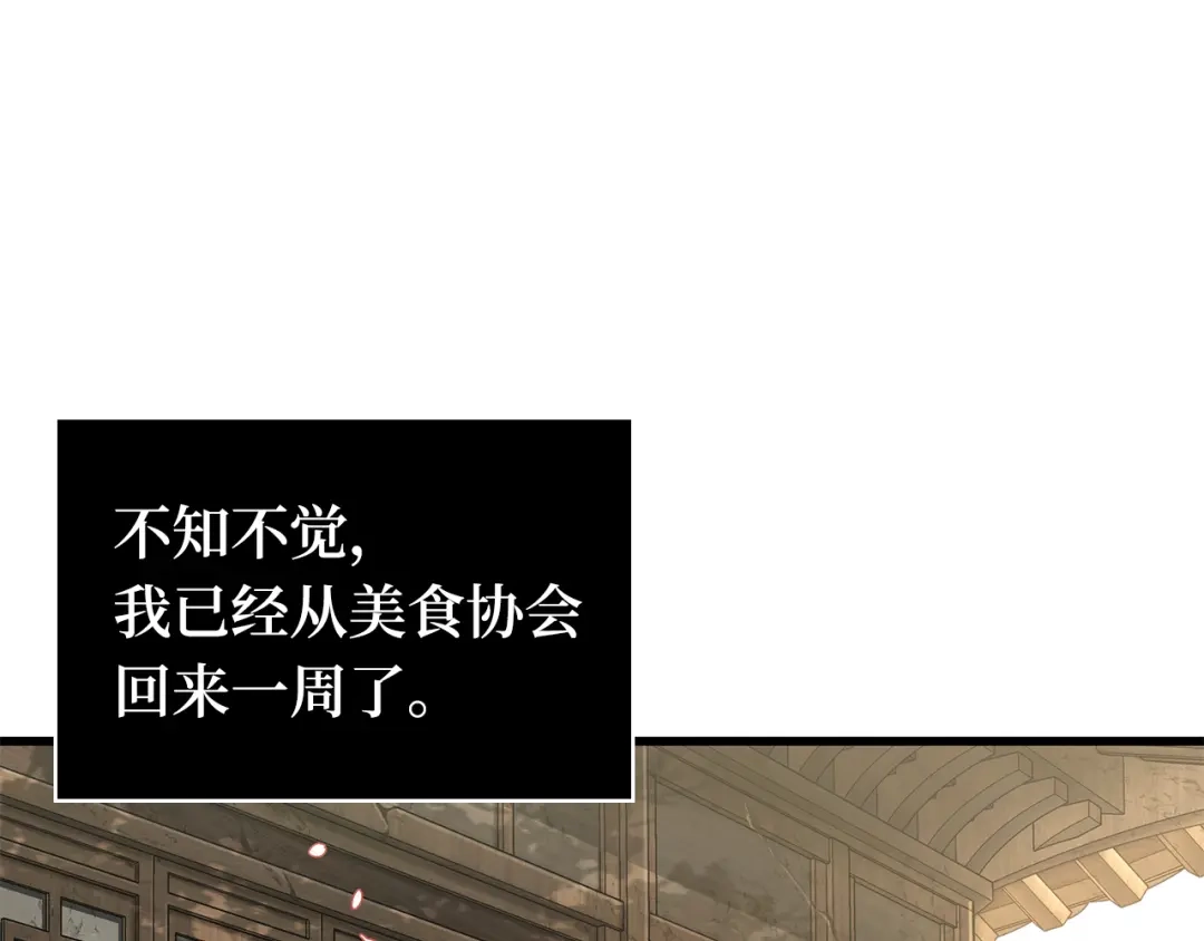 全知读者视角 280 崭新的传说（5） 第5页
