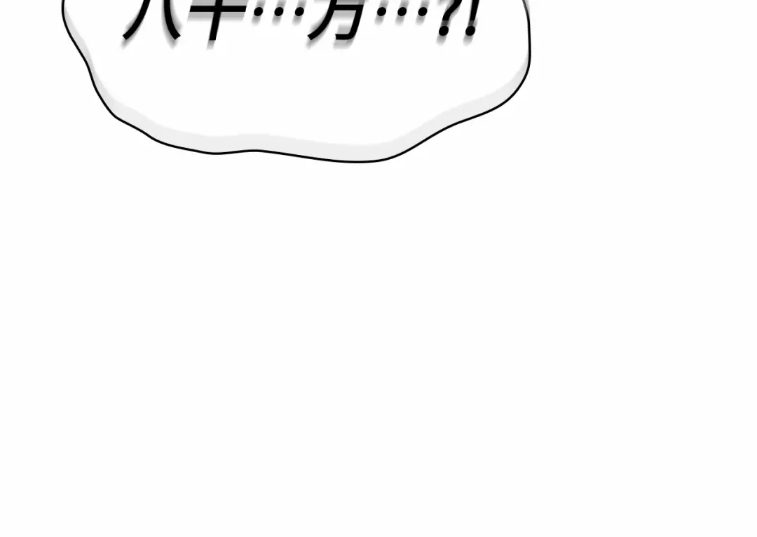 全知读者视角 280 崭新的传说（5） 第85页