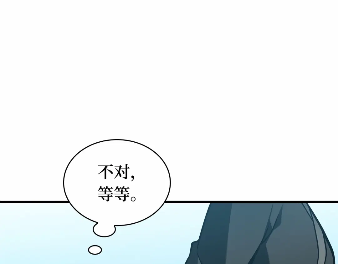 全知读者视角 280 崭新的传说（5） 第190页
