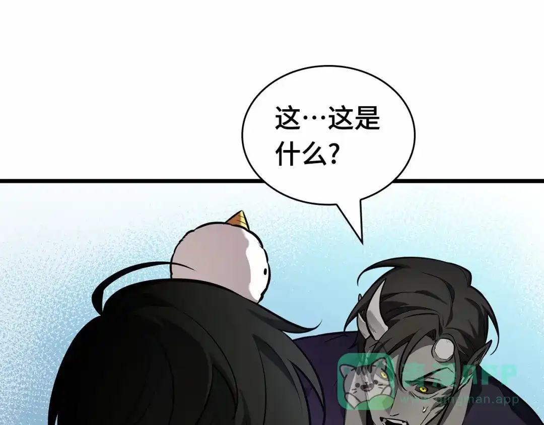 全知读者视角 280 崭新的传说（5） 第51页