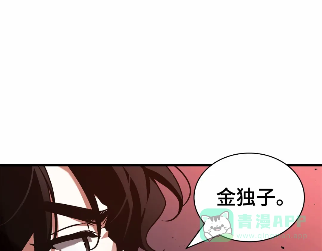 全知读者视角 280 崭新的传说（5） 第211页