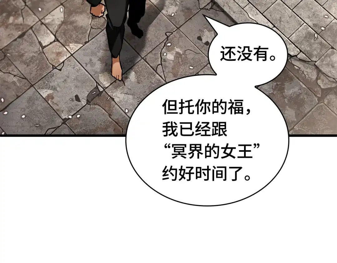 全知读者视角 280 崭新的传说（5） 第153页