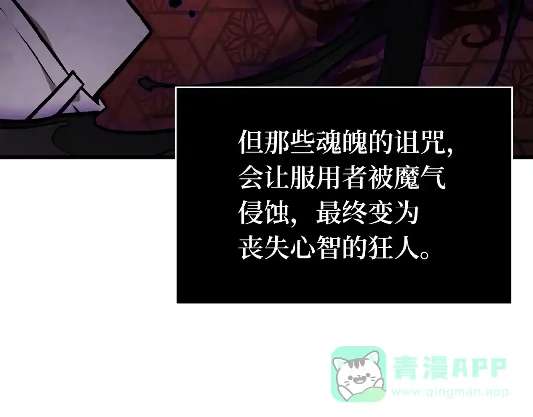 全知读者视角 280 崭新的传说（5） 第36页