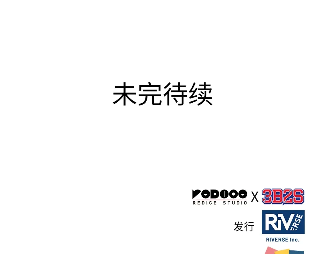全知读者视角 280 崭新的传说（5） 第228页