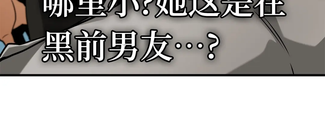 全知读者视角 280 崭新的传说（5） 第189页