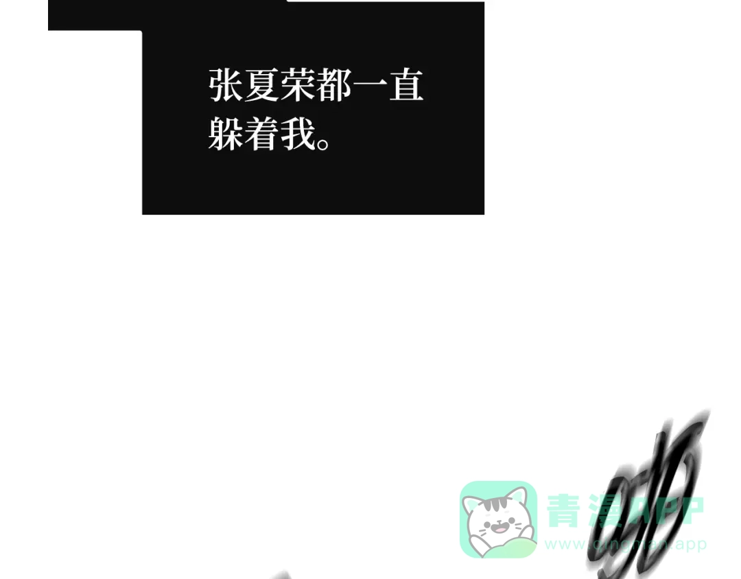 全知读者视角 280 崭新的传说（5） 第136页