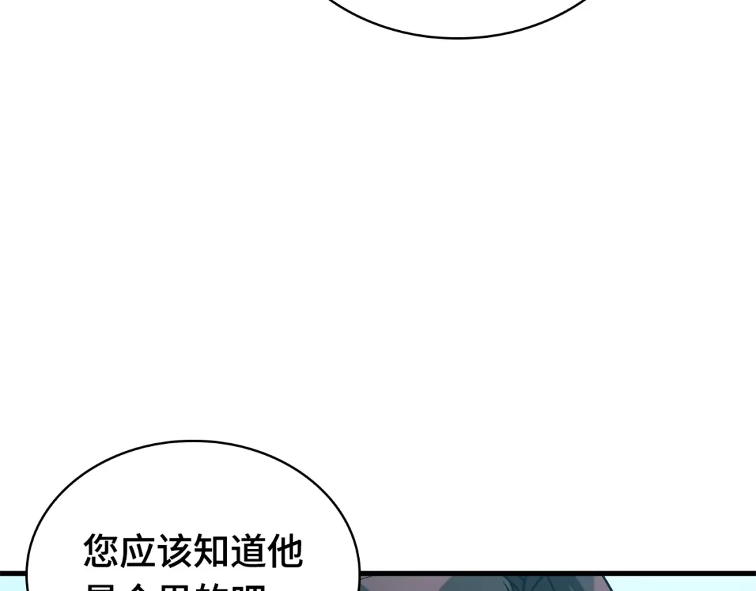 全知读者视角 280 崭新的传说（5） 第163页