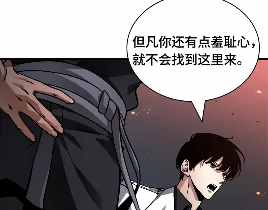 全知读者视角 281 魔王选拔战（1） 第117页