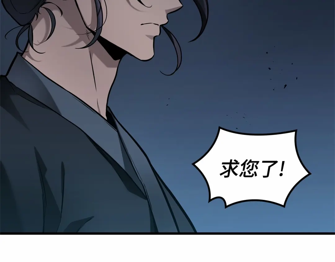 全知读者视角 281 魔王选拔战（1） 第187页
