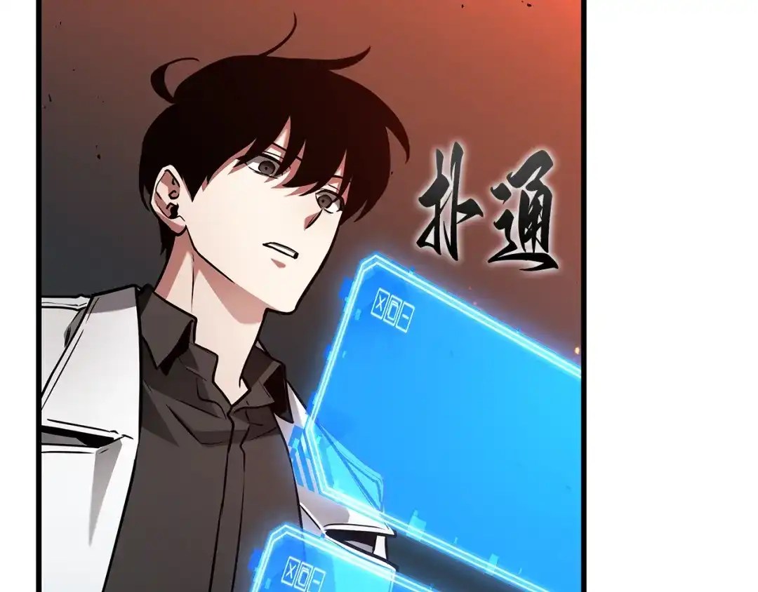 全知读者视角 281 魔王选拔战（1） 第154页