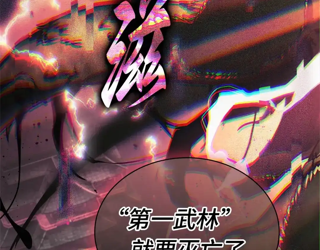 全知读者视角 281 魔王选拔战（1） 第140页