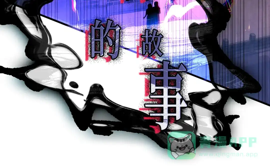 全知读者视角 281 魔王选拔战（1） 第61页