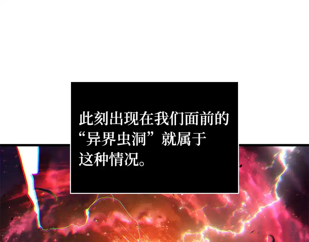 全知读者视角 281 魔王选拔战（1） 第13页