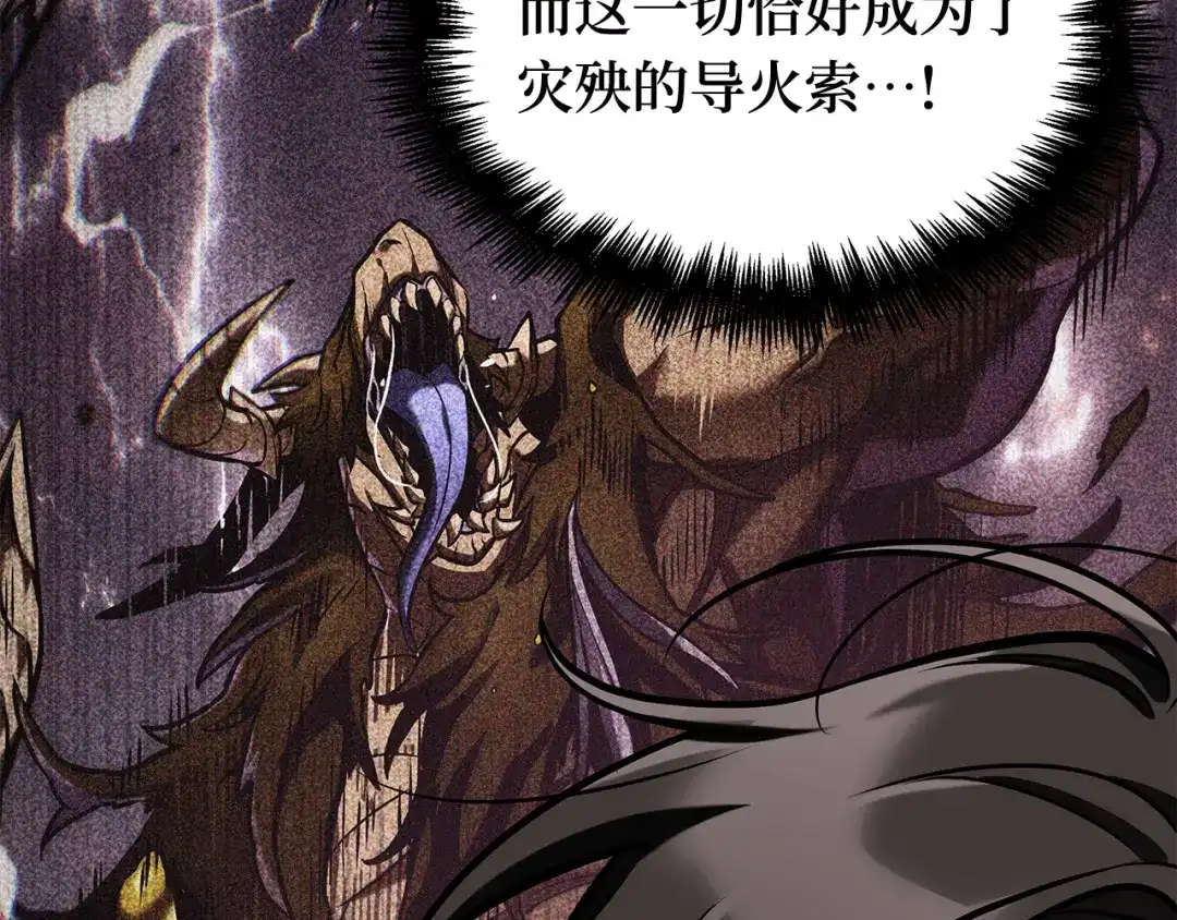 全知读者视角 281 魔王选拔战（1） 第38页
