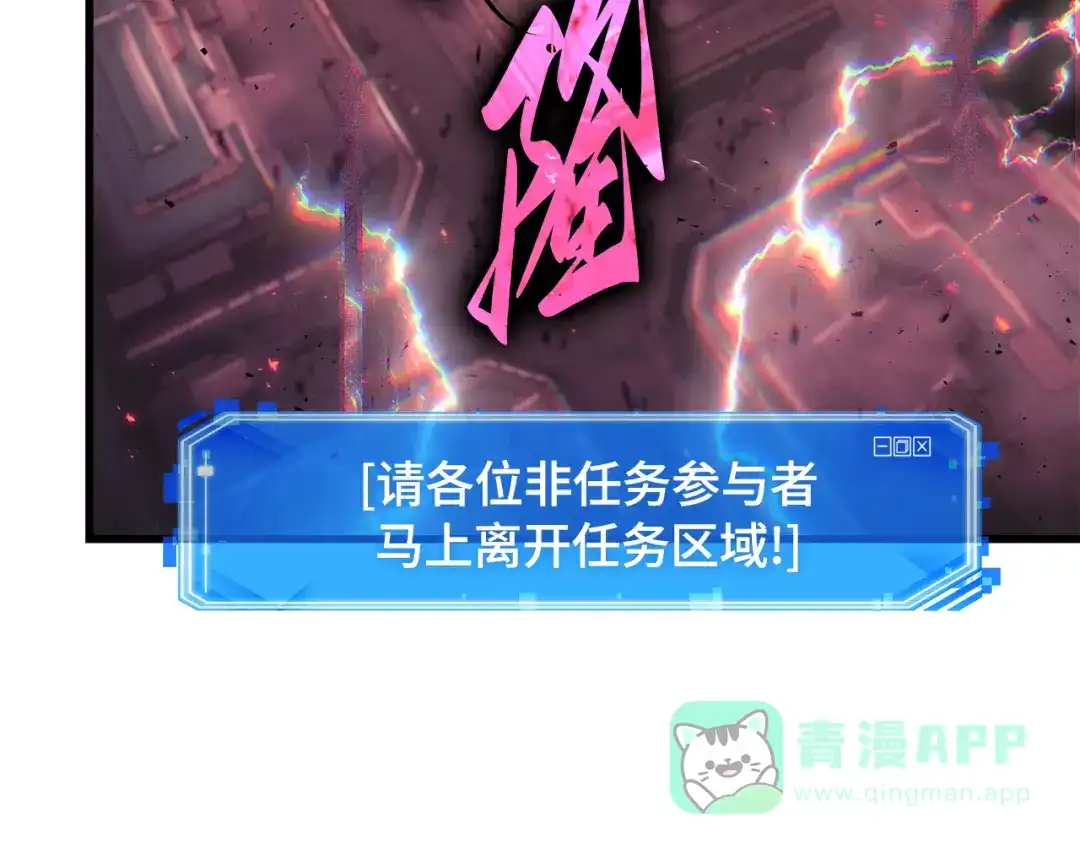 全知读者视角 281 魔王选拔战（1） 第46页