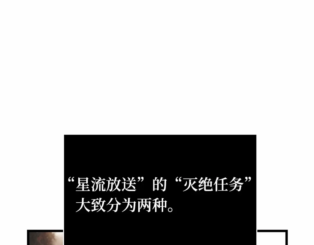 全知读者视角 281 魔王选拔战（1） 第5页