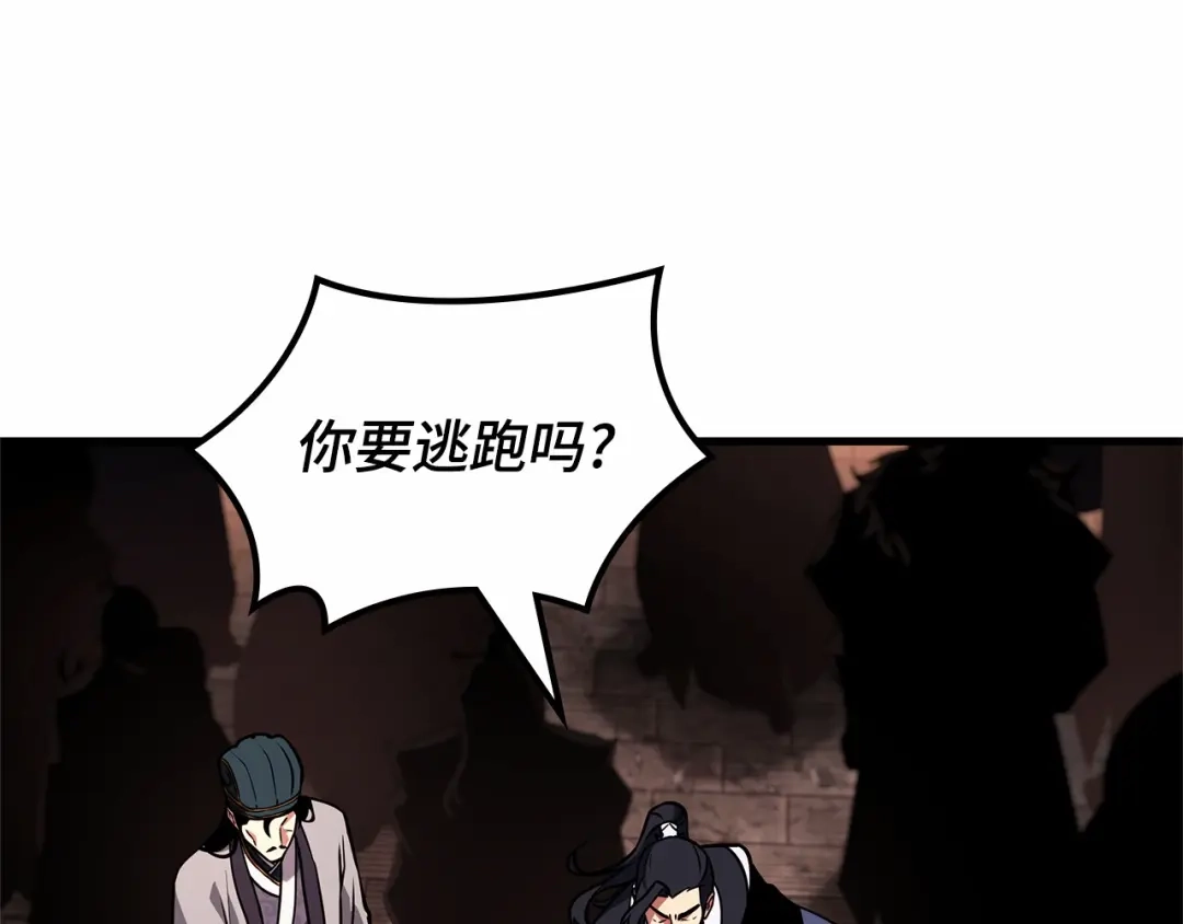 全知读者视角 281 魔王选拔战（1） 第163页